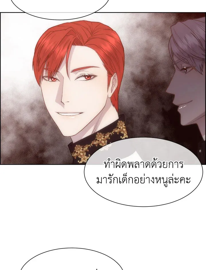 I Shall Kill That Sweet Devil - หน้า 77