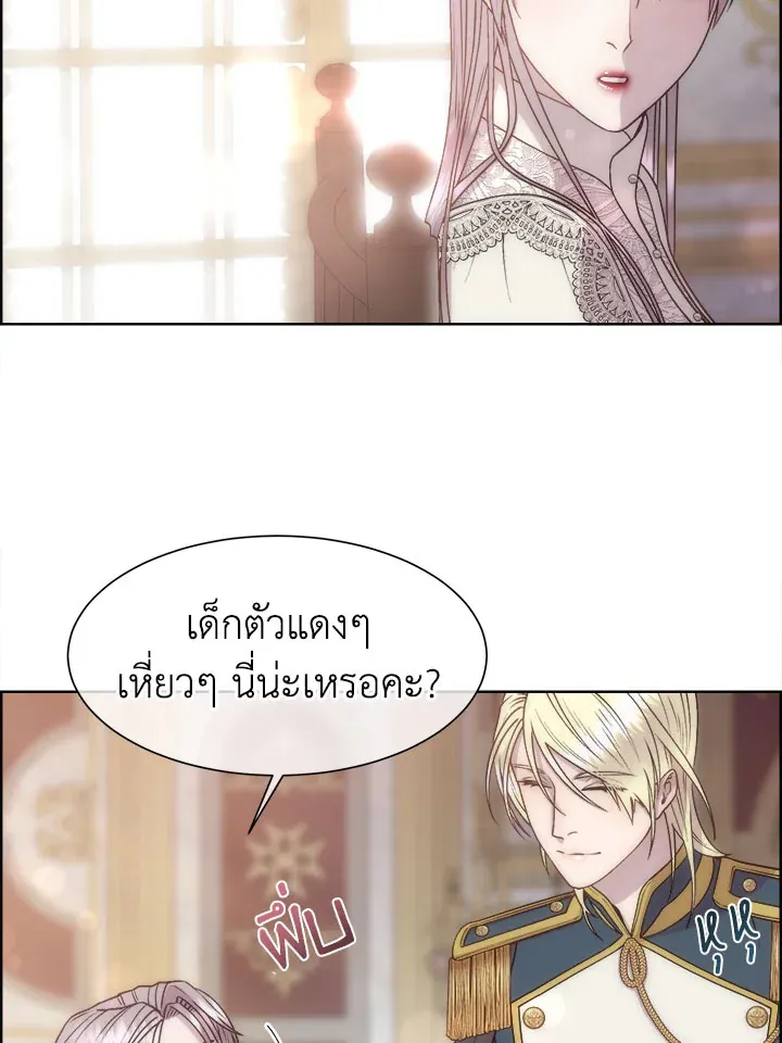 I Shall Kill That Sweet Devil - หน้า 22