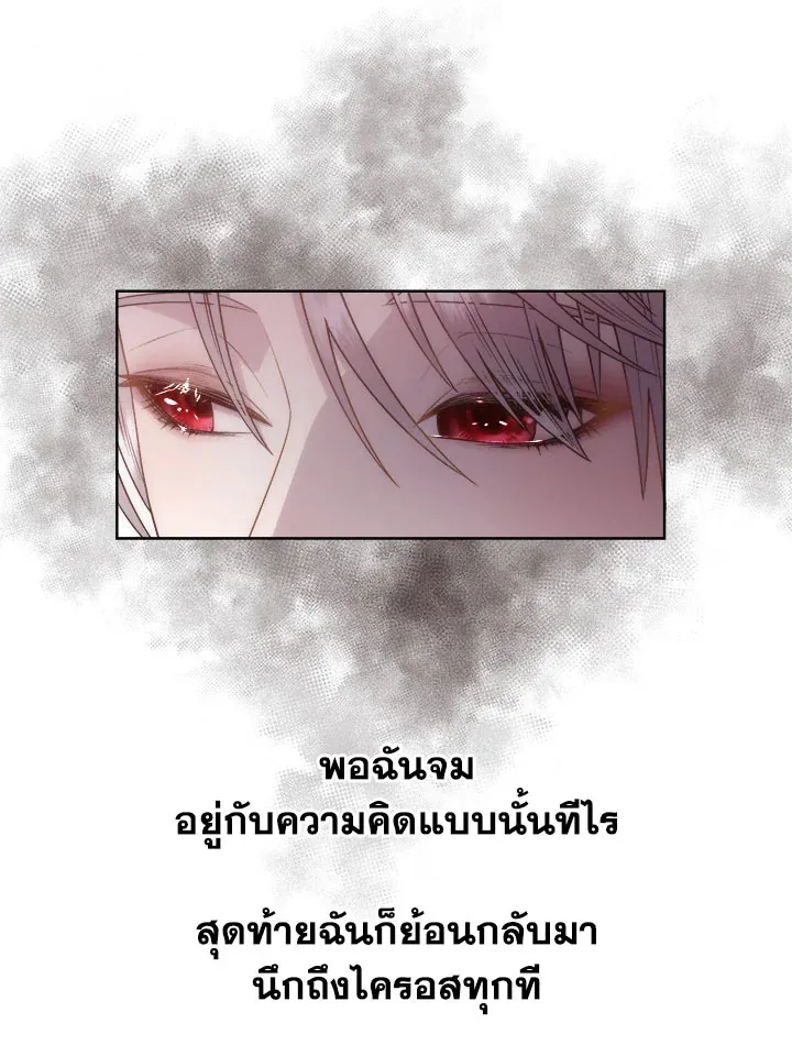 I Shall Kill That Sweet Devil - หน้า 44