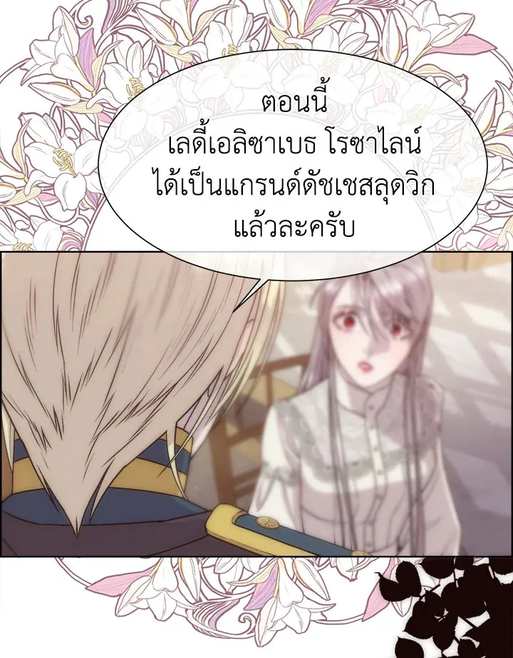 I Shall Kill That Sweet Devil - หน้า 54