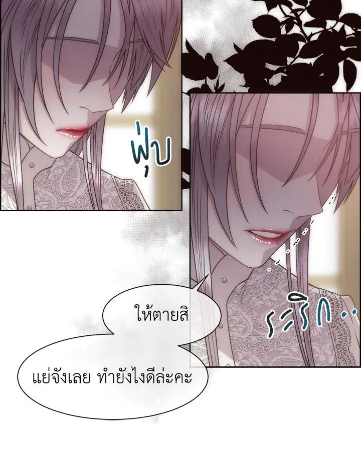 I Shall Kill That Sweet Devil - หน้า 57