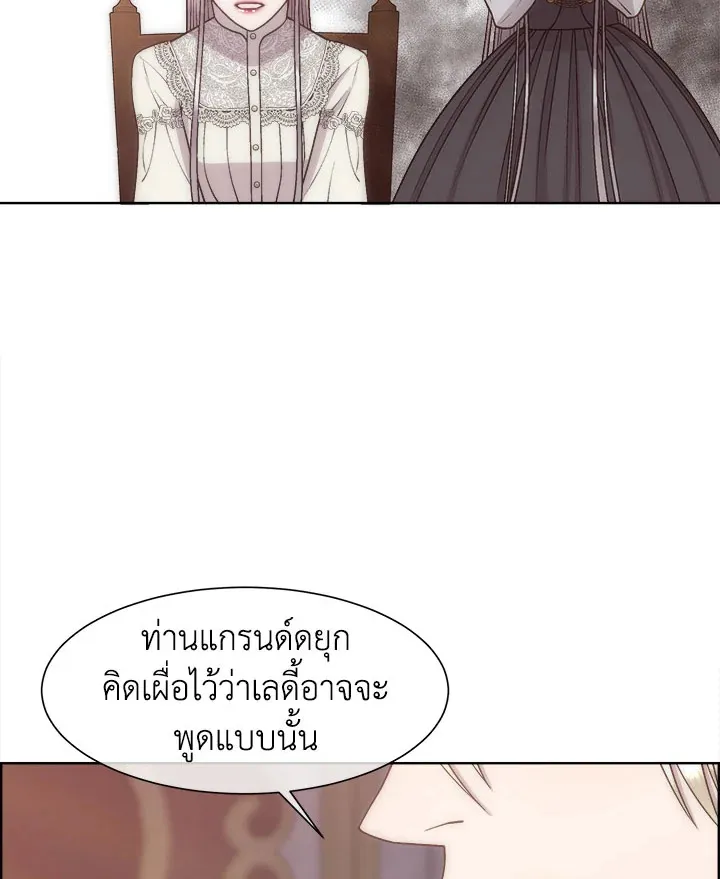 I Shall Kill That Sweet Devil - หน้า 62