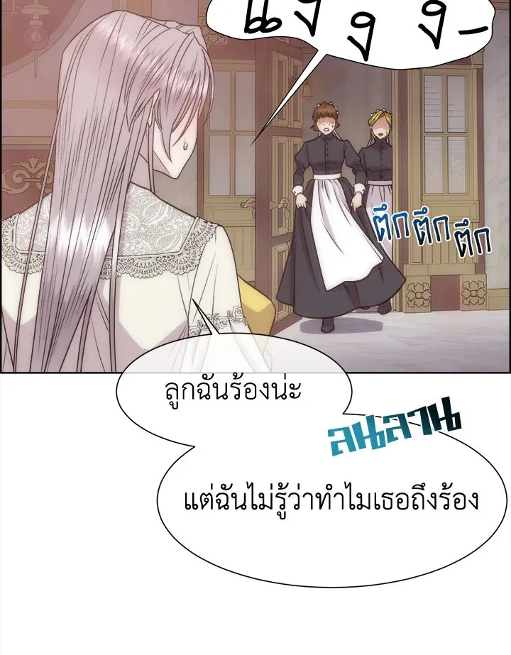 I Shall Kill That Sweet Devil - หน้า 80