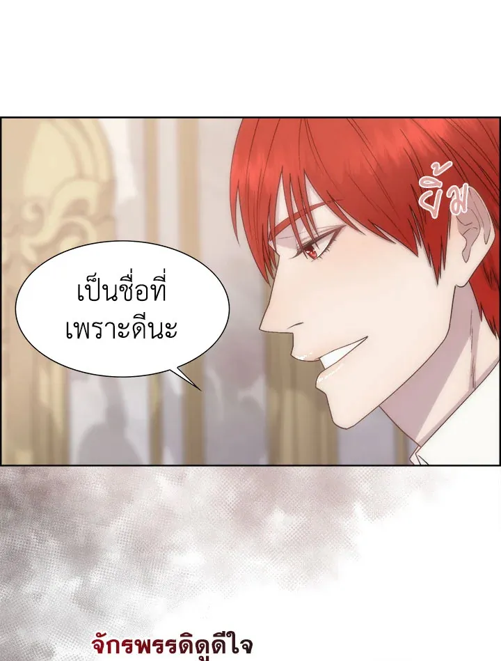 I Shall Kill That Sweet Devil - หน้า 14