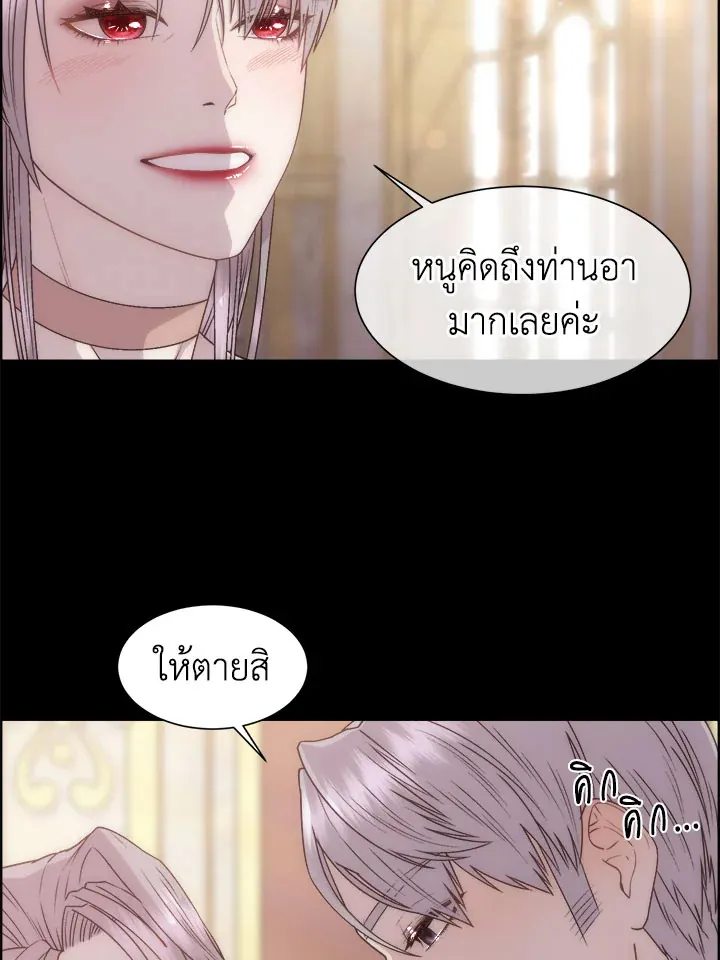 I Shall Kill That Sweet Devil - หน้า 53