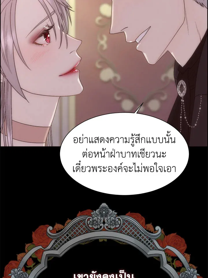 I Shall Kill That Sweet Devil - หน้า 54