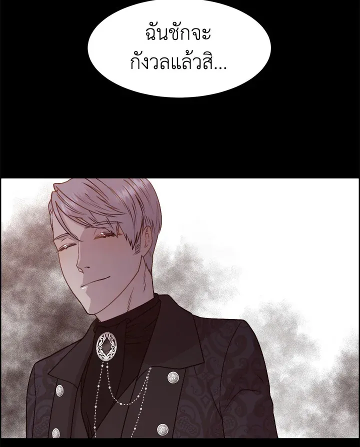 I Shall Kill That Sweet Devil - หน้า 72