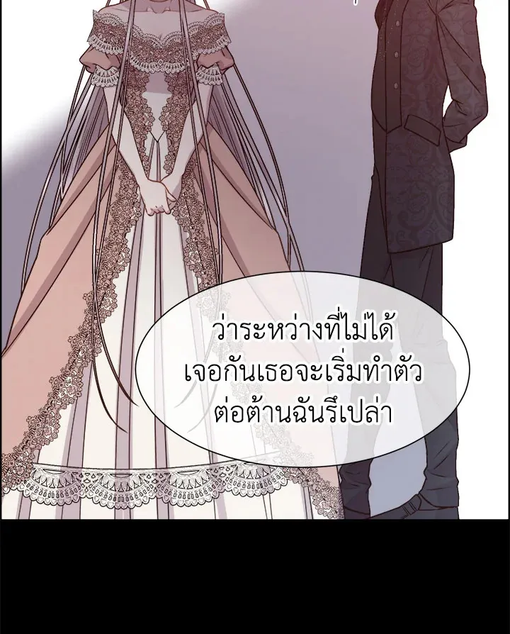 I Shall Kill That Sweet Devil - หน้า 74