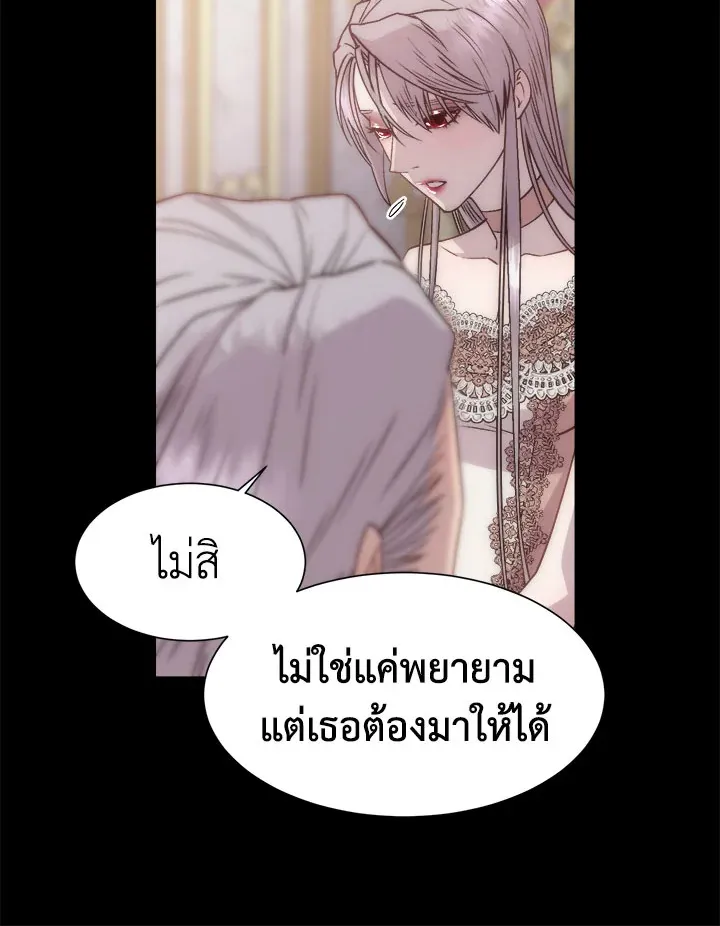 I Shall Kill That Sweet Devil - หน้า 81