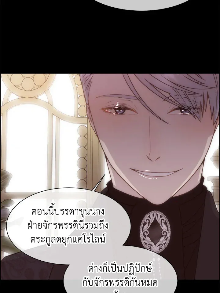 I Shall Kill That Sweet Devil - หน้า 84