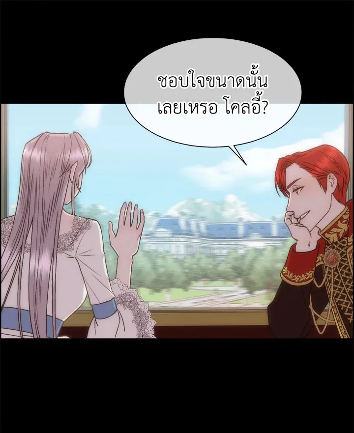 I Shall Kill That Sweet Devil - หน้า 20