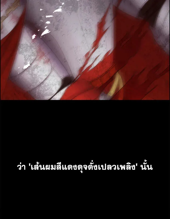 I Shall Kill That Sweet Devil - หน้า 50