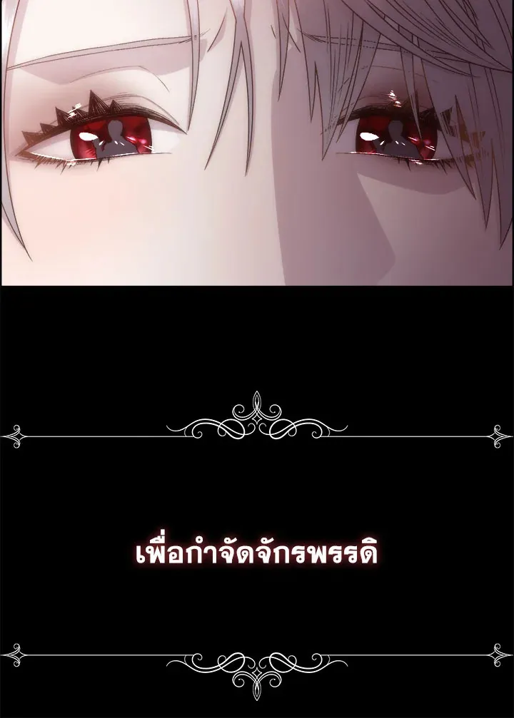 I Shall Kill That Sweet Devil - หน้า 65