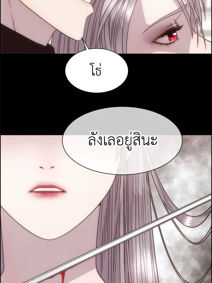 I Shall Kill That Sweet Devil - หน้า 82