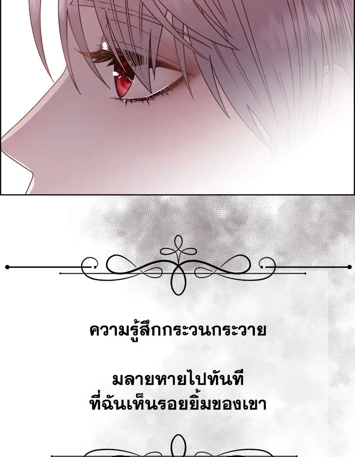 I Shall Kill That Sweet Devil - หน้า 55