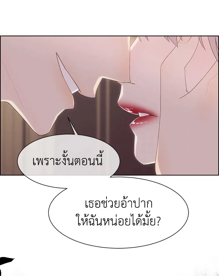 I Shall Kill That Sweet Devil - หน้า 58