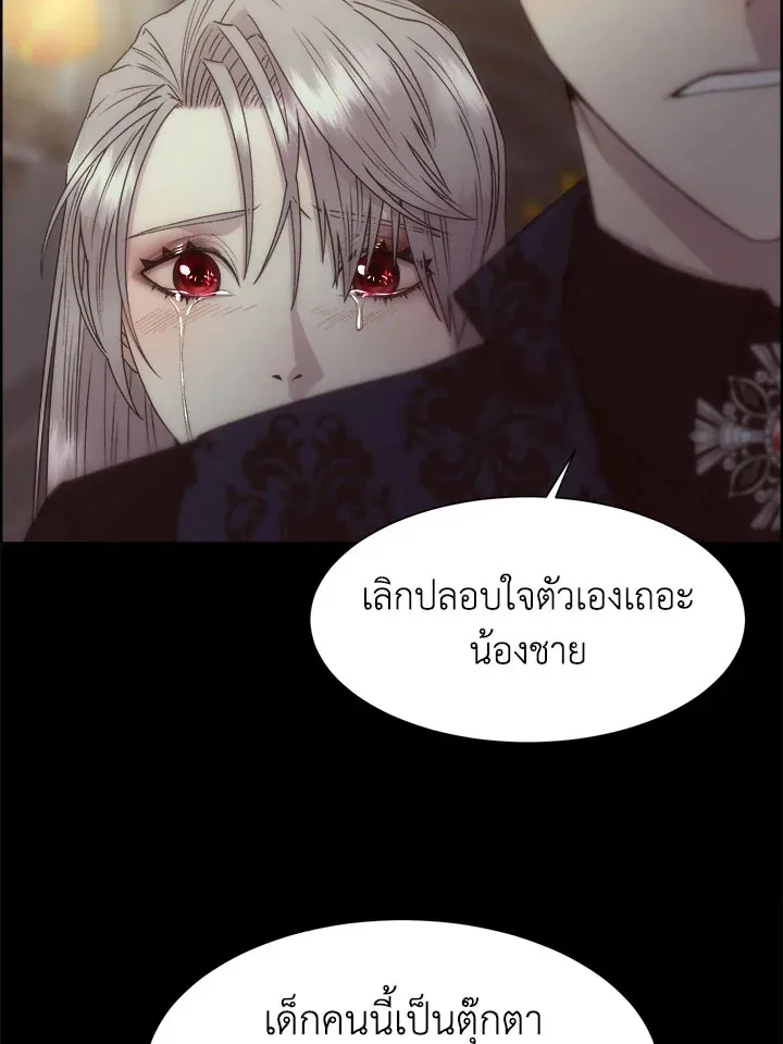 I Shall Kill That Sweet Devil - หน้า 90