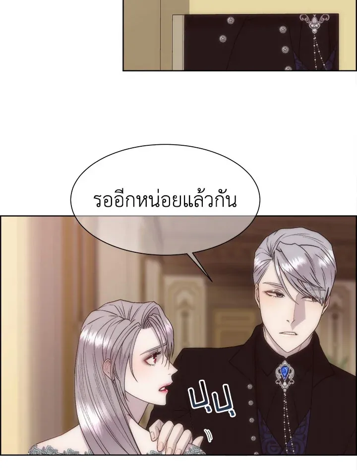 I Shall Kill That Sweet Devil - หน้า 14