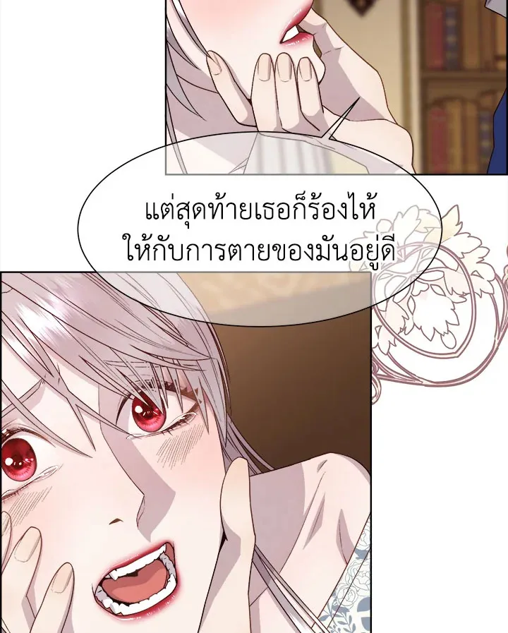 I Shall Kill That Sweet Devil - หน้า 51