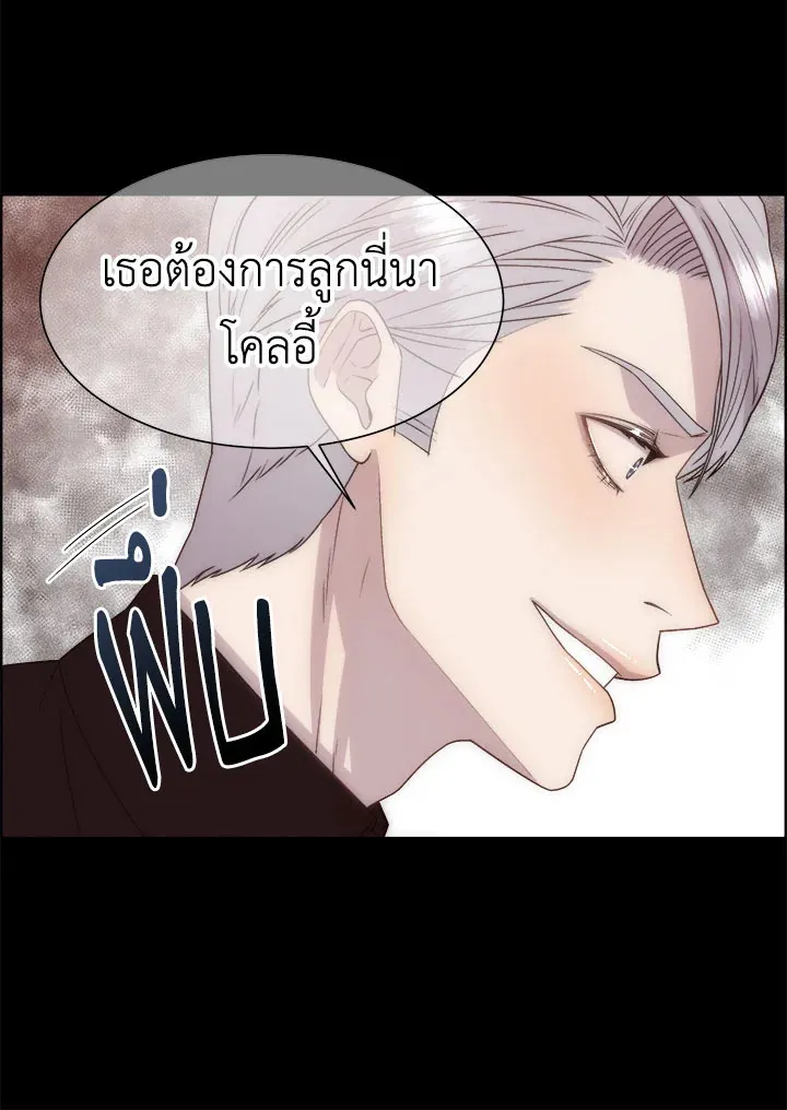 I Shall Kill That Sweet Devil - หน้า 82