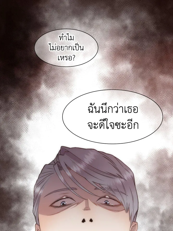 I Shall Kill That Sweet Devil - หน้า 91