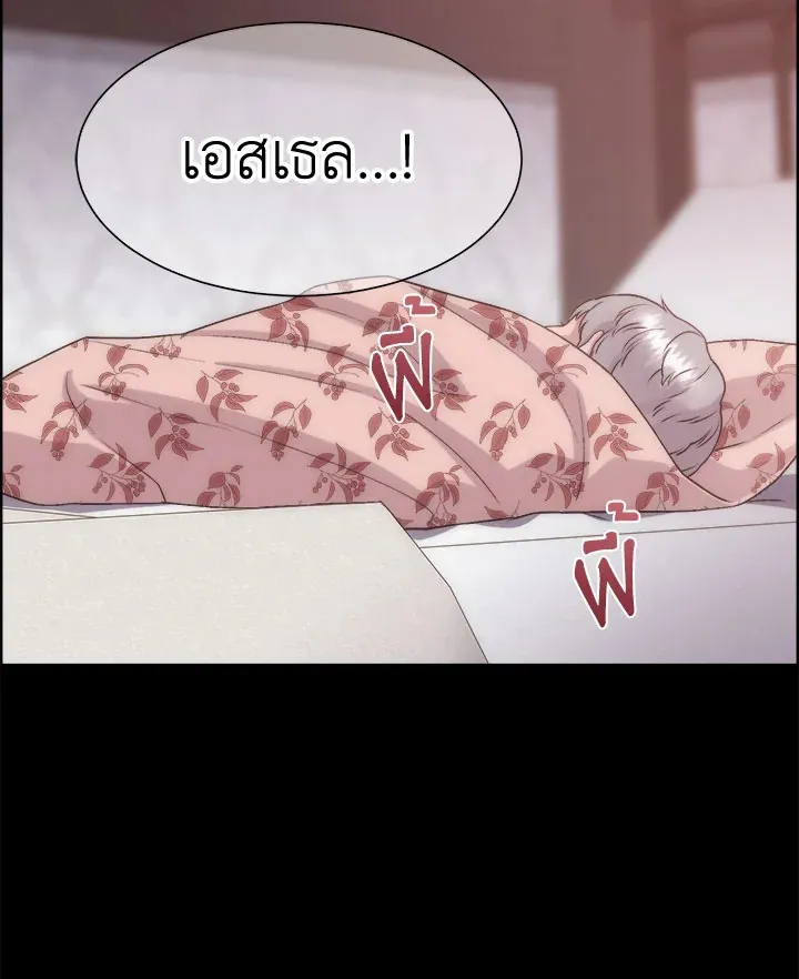 I Shall Kill That Sweet Devil - หน้า 51