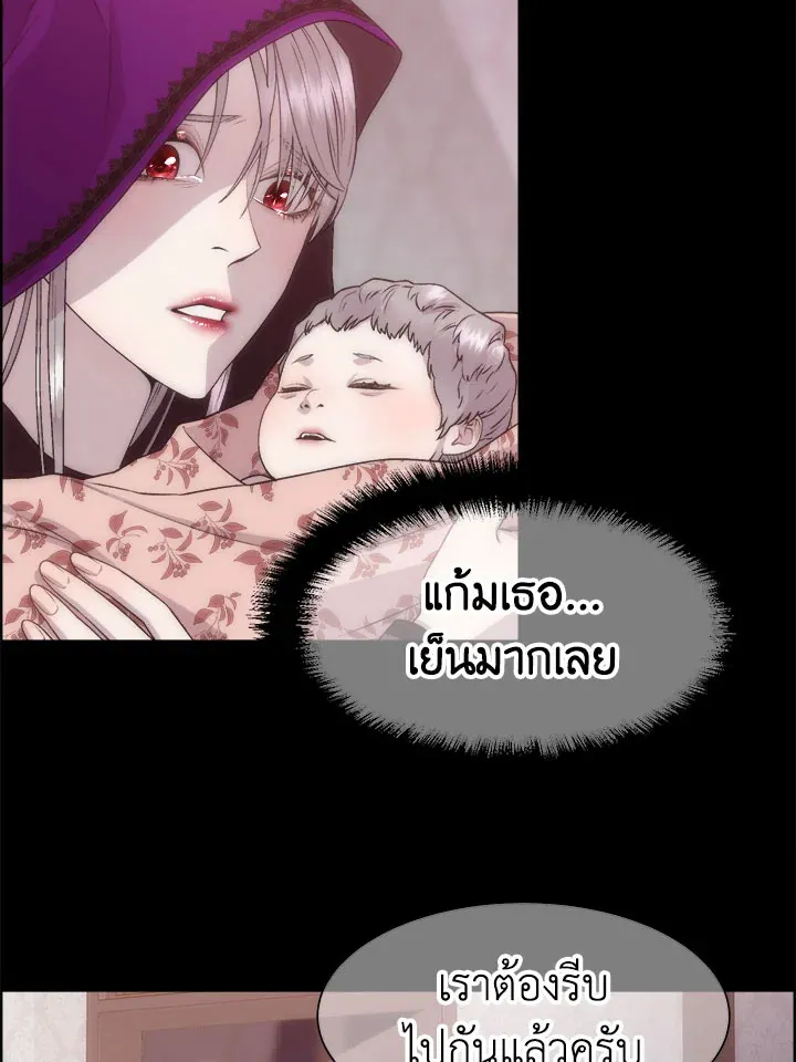 I Shall Kill That Sweet Devil - หน้า 54