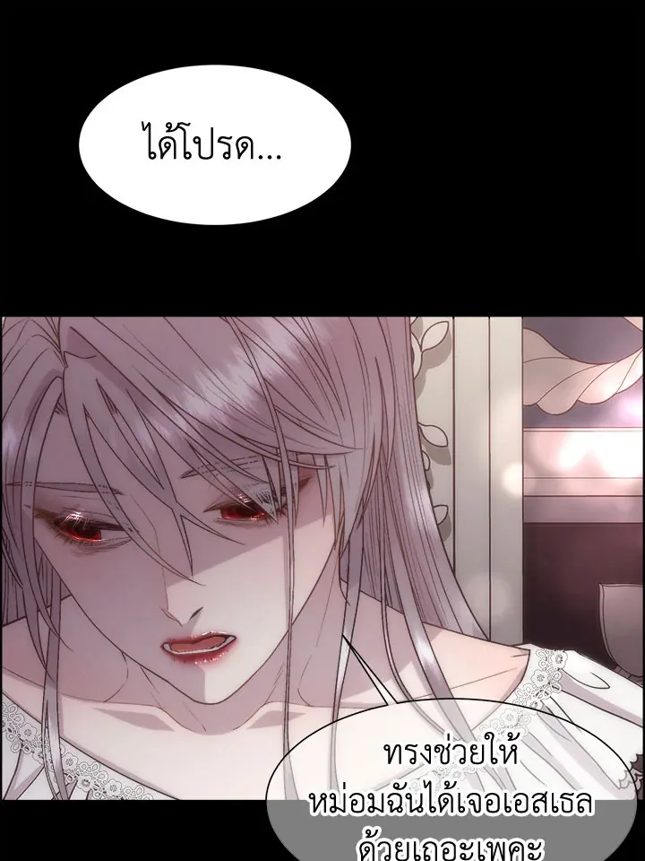 I Shall Kill That Sweet Devil - หน้า 84