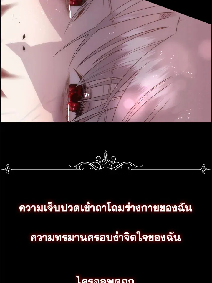 I Shall Kill That Sweet Devil - หน้า 39