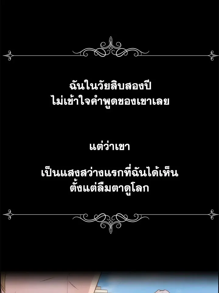 I Shall Kill That Sweet Devil - หน้า 46