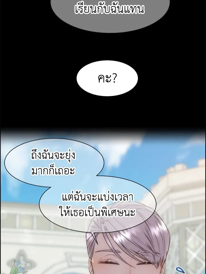 I Shall Kill That Sweet Devil - หน้า 56