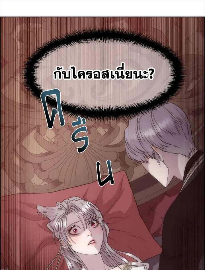 I Shall Kill That Sweet Devil - หน้า 21