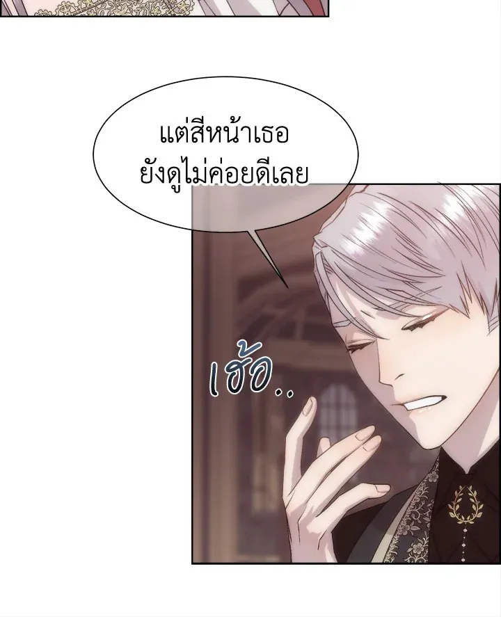 I Shall Kill That Sweet Devil - หน้า 48