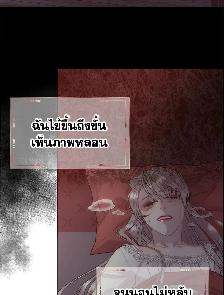 I Shall Kill That Sweet Devil - หน้า 59