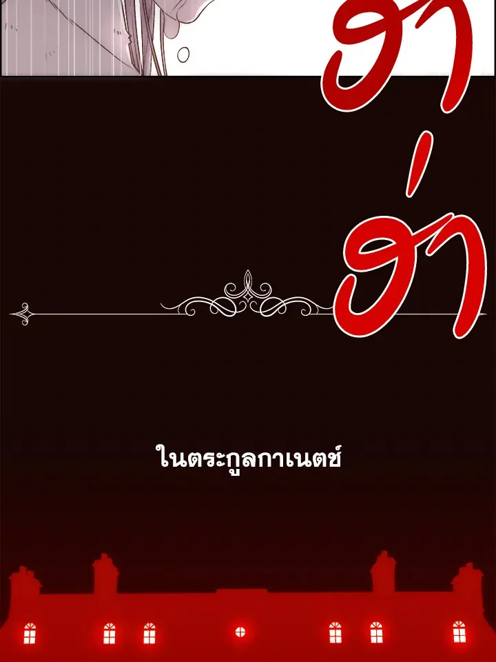 I Shall Kill That Sweet Devil - หน้า 48