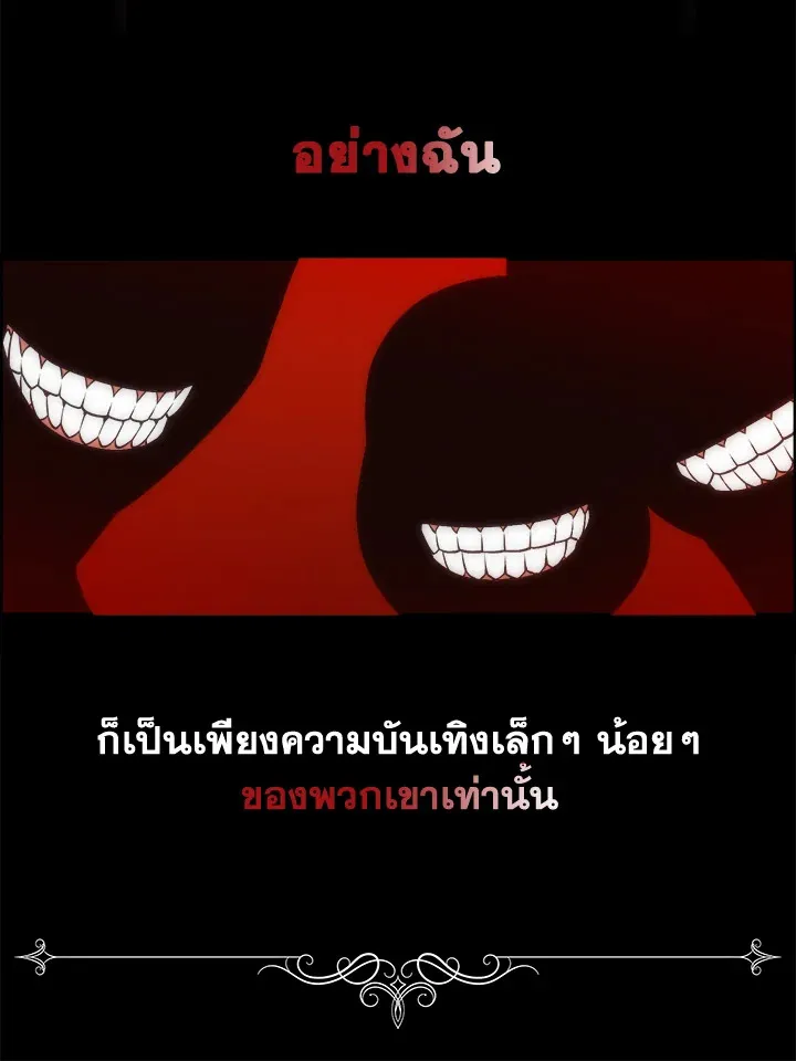 I Shall Kill That Sweet Devil - หน้า 51