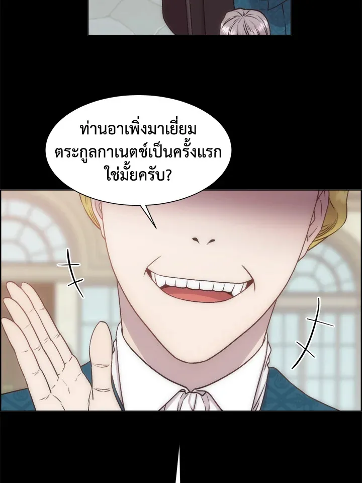 I Shall Kill That Sweet Devil - หน้า 54