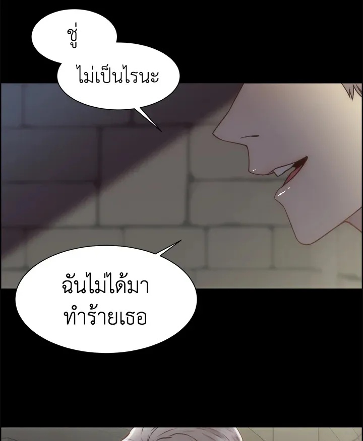 I Shall Kill That Sweet Devil - หน้า 71