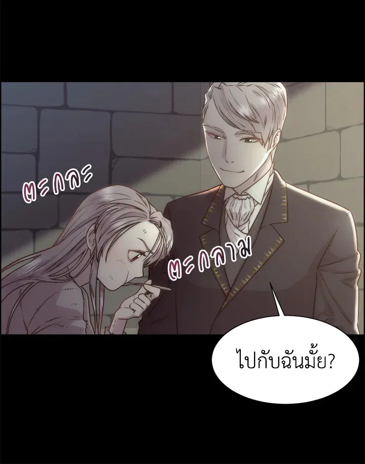 I Shall Kill That Sweet Devil - หน้า 81