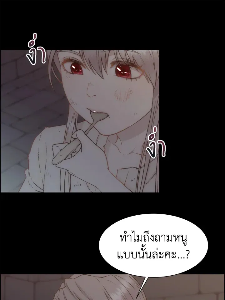 I Shall Kill That Sweet Devil - หน้า 82