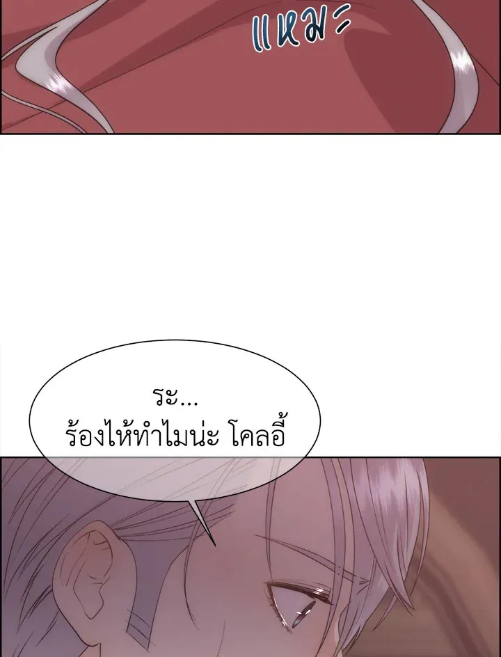 I Shall Kill That Sweet Devil - หน้า 11