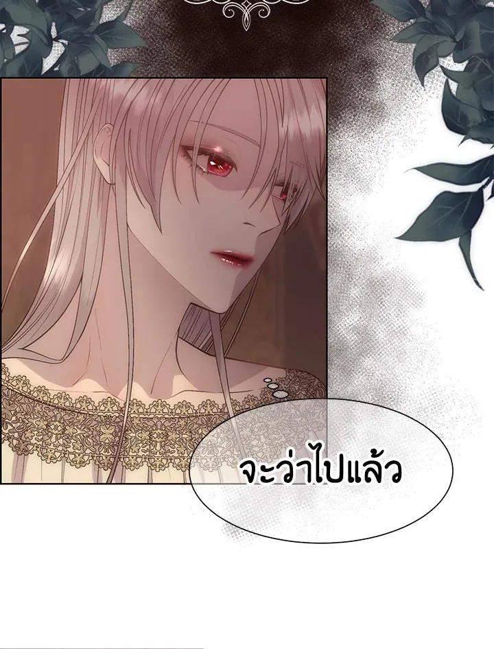 I Shall Kill That Sweet Devil - หน้า 26