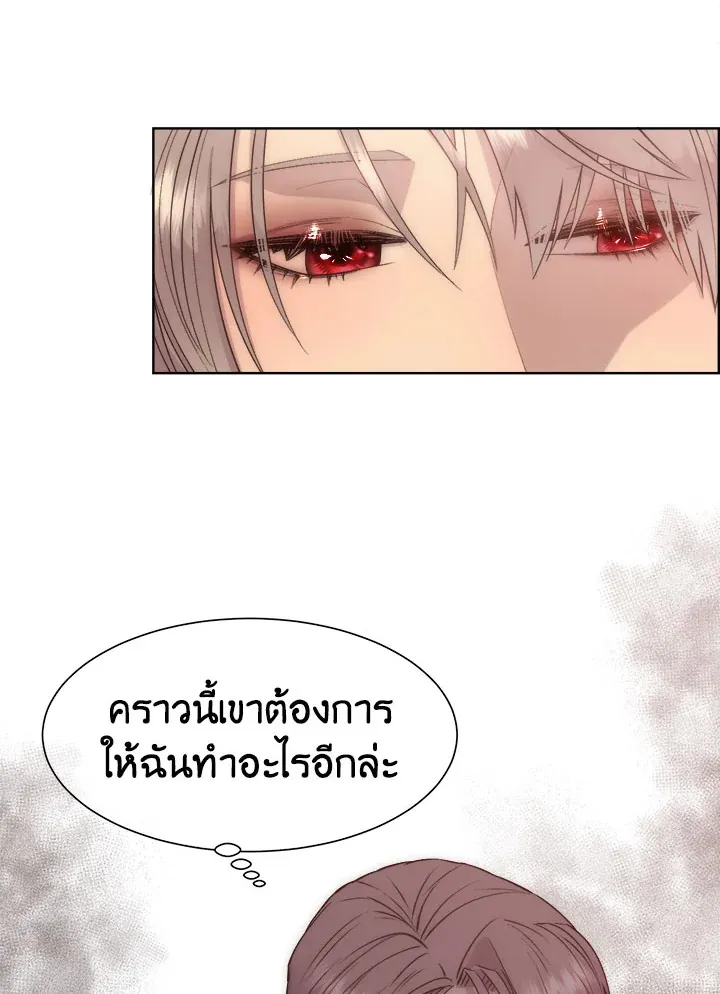 I Shall Kill That Sweet Devil - หน้า 46