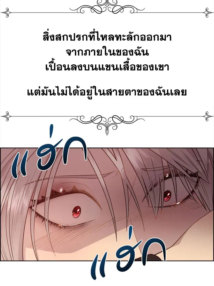 I Shall Kill That Sweet Devil - หน้า 59