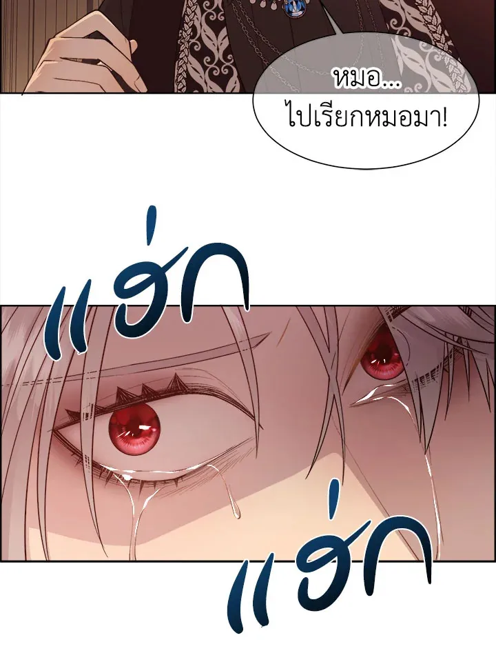 I Shall Kill That Sweet Devil - หน้า 62