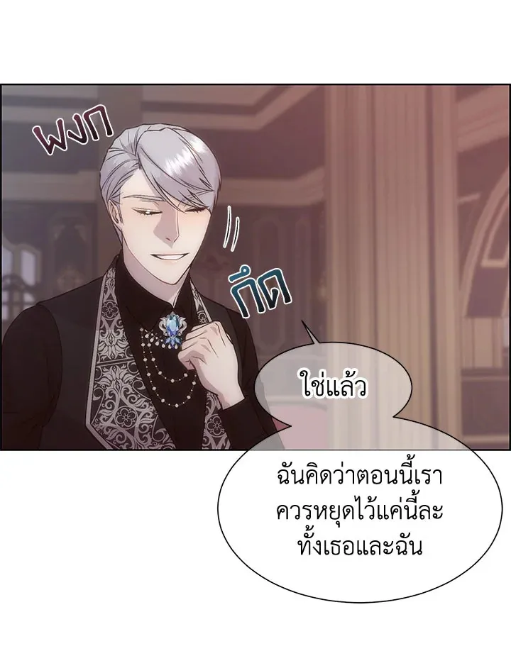 I Shall Kill That Sweet Devil - หน้า 48