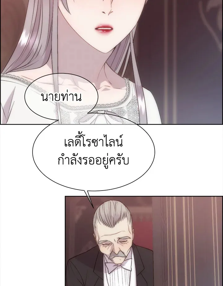 I Shall Kill That Sweet Devil - หน้า 63