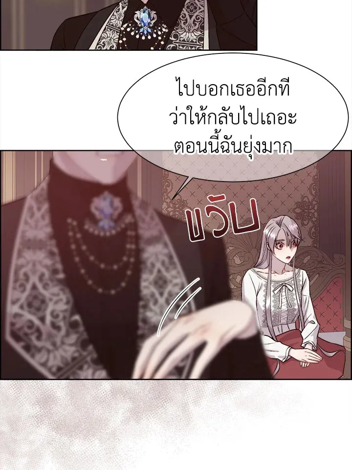 I Shall Kill That Sweet Devil - หน้า 69