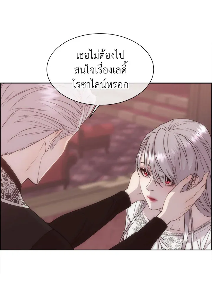 I Shall Kill That Sweet Devil - หน้า 25