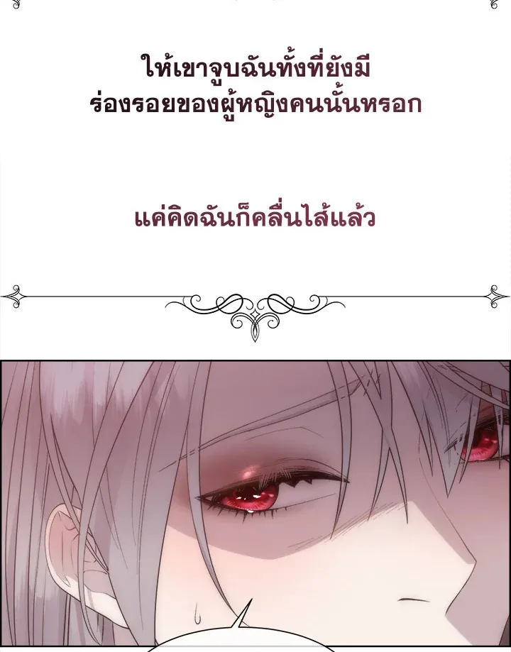 I Shall Kill That Sweet Devil - หน้า 47